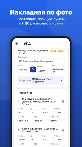 Скриншот 2/8