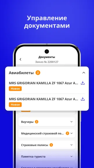 Скриншот 4/6