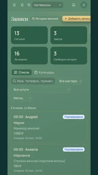 Скриншот 2/5