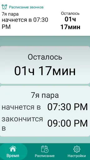 Скриншот 2/8