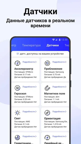 Скриншот 7/8