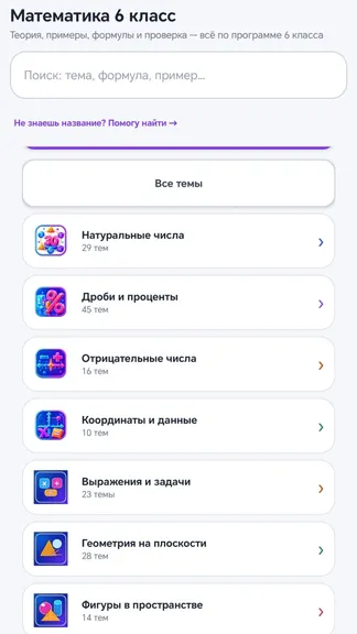 Скриншот 1/8