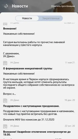 Скриншот 6/7