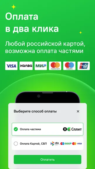 Скриншот 6/6