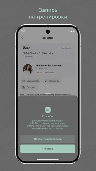 Скриншот 3/3