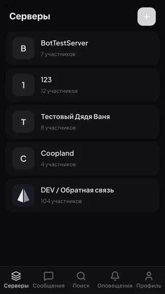 Скриншот 3/5