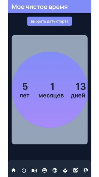 Скриншот 5/9