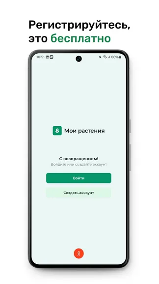 Скриншот 4/4