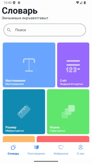 Скриншот 5/5