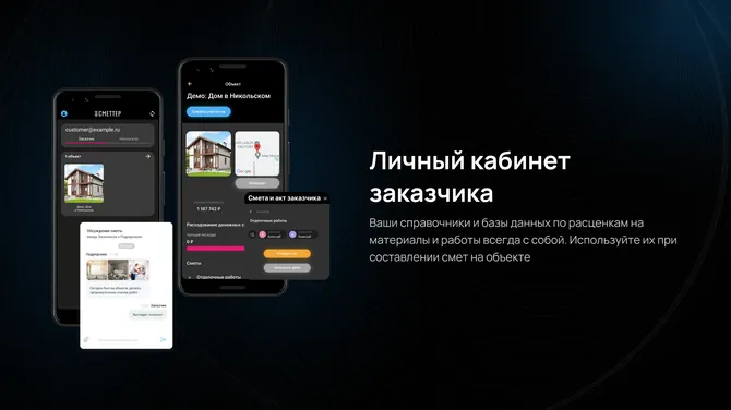 Скриншот 6/6