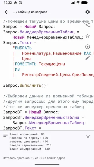 Скриншот 2/10