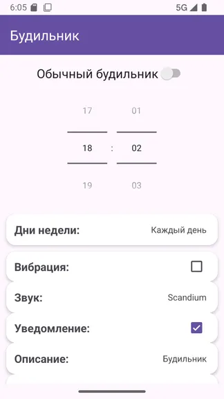 Скриншот 4/5