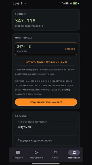 Скриншот 7/9