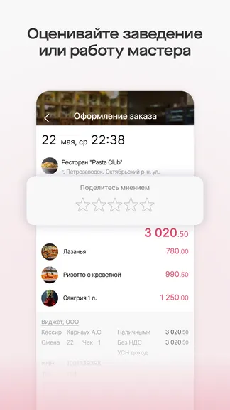 Скриншот 3/8