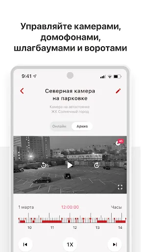 Скриншот 4/5