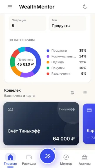 Скриншот 1/5