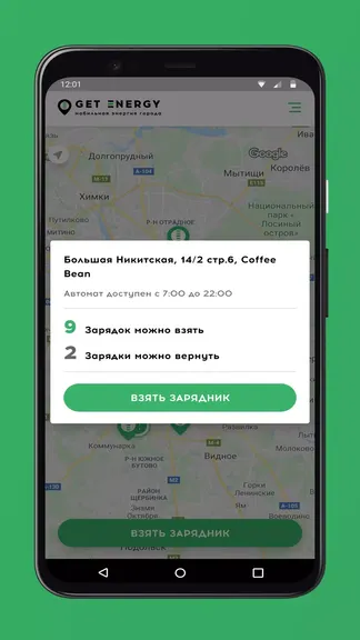 Скриншот 2/3