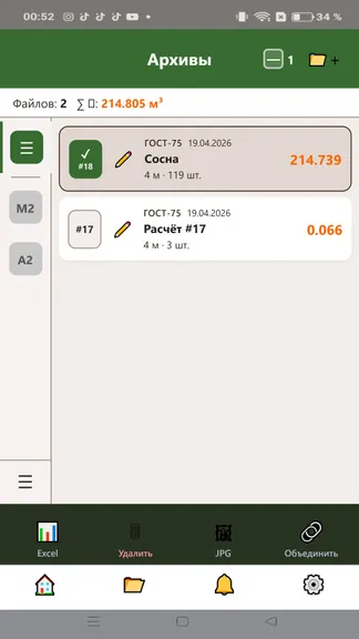 Скриншот 8/8