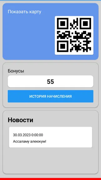 Скриншот 6/6