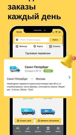 Скриншот 3/5