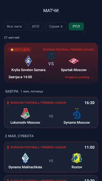 Скриншот 6/6