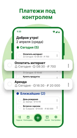 Скриншот 5/6