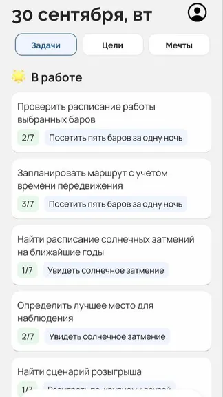 Скриншот 4/5