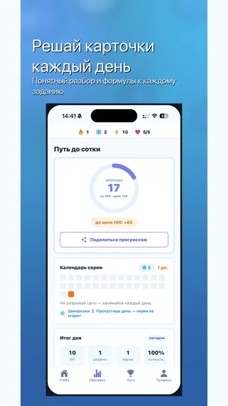 Скриншот 6/7