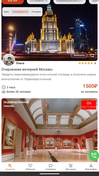 Скриншот 6/9