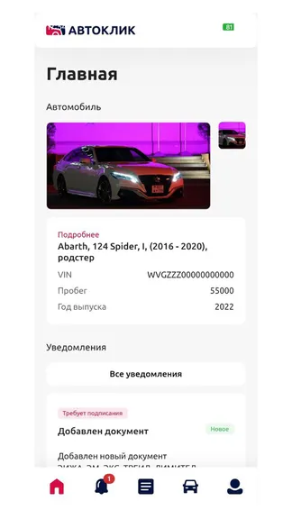 Скриншот 1/2