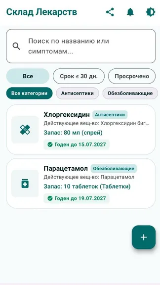 Скриншот 1/6