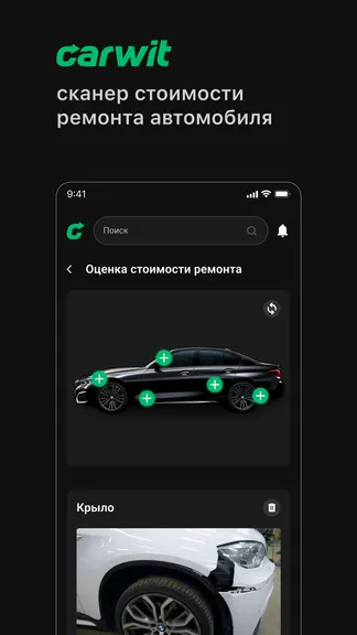 Скриншот 9/10