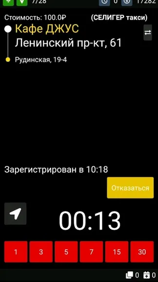 Скриншот 4/7