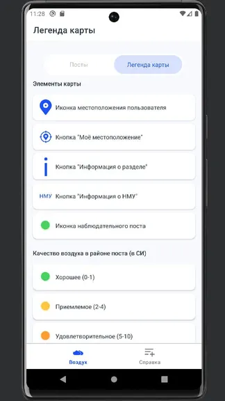 Скриншот 4/6