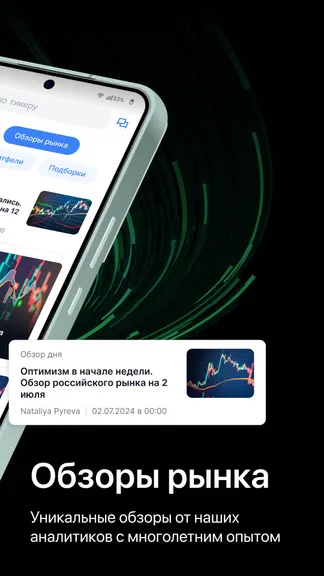 Скриншот 2/5