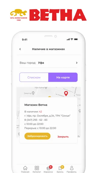 Скриншот 2/5