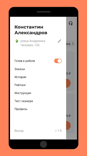 Скриншот 1/3