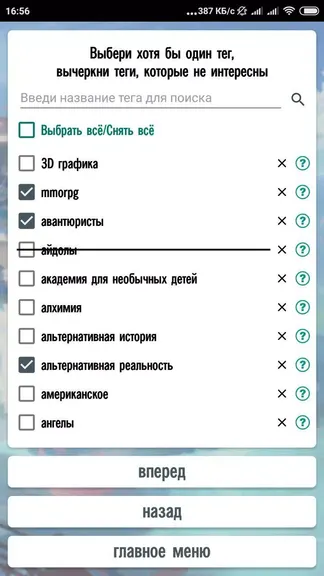 Скриншот 6/8