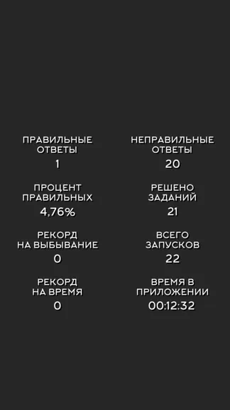 Скриншот 9/9