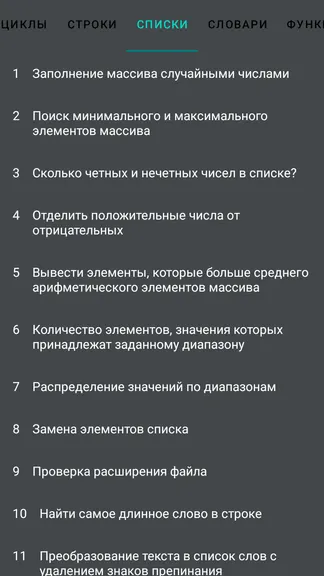 Скриншот 2/8