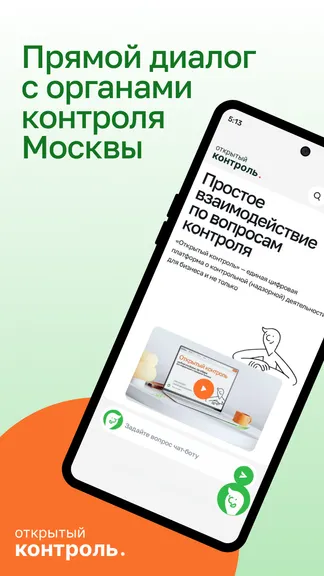 Скриншот 1/7