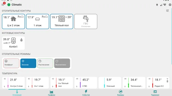 Скриншот 6/7