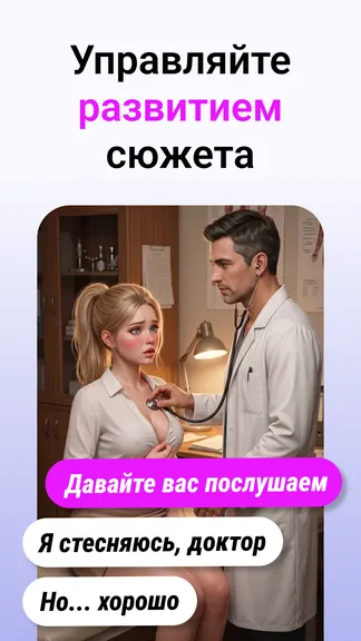 Скриншот 3/4