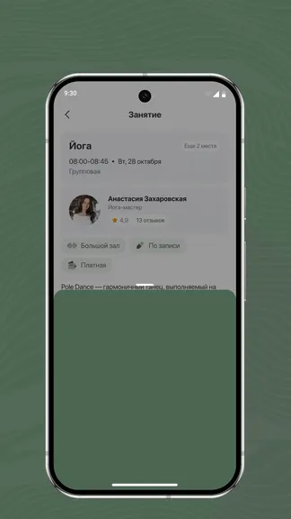 Скриншот 3/3