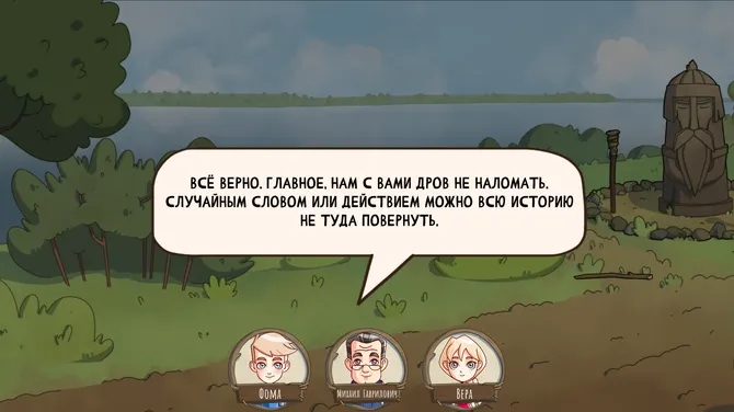 Скриншот 3/4