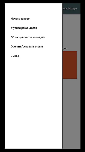 Скриншот 6/8