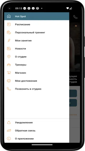 Скриншот 3/5