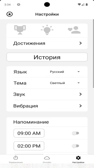 Скриншот 4/4