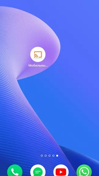 Скриншот 4/4