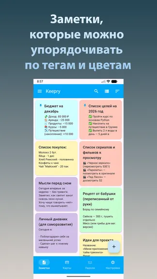 Скриншот 1/6